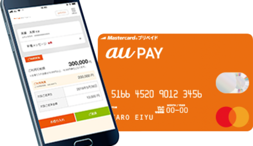 【au PAY スマートローン】評判や特徴、申し込み方法を徹底解説！～明るくカジュアルな20代の視点から～