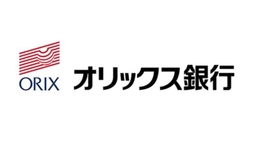 オリックス銀行の評判徹底解説: 金融商品からローンサービスまで