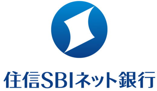 住信SBIネット銀行カードローンの徹底解説