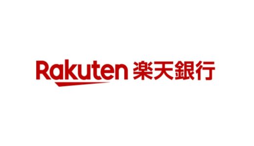 楽天銀行スーパーローンの審査の流れを徹底解説！